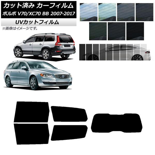 カーフィルム ボルボ V70/XC70 BB ワゴン 2007年〜2017年 リアセット(1枚型) SK UV 選べる13フィルムカラー AP-WFSK0339