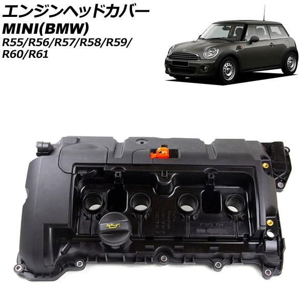 エンジンヘッドカバー ミニ(BMW) R55/R56/R57/R58/R59/R60/R61 ワン/クーパー/クーパーSオール4 2007年〜2015年 AP-