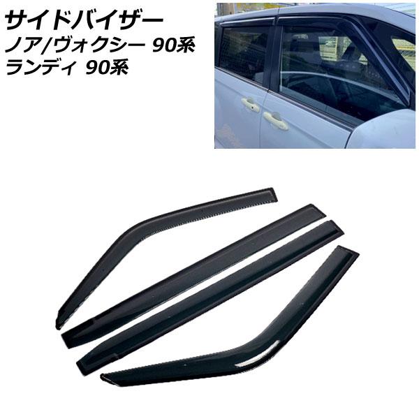 サイドバイザー スズキ ランディ 90系(ZWR90C/ZWR95C/MZRA90C/MZRA95C) 2022年08月〜 PMMA製 取り付け金具付き AP-