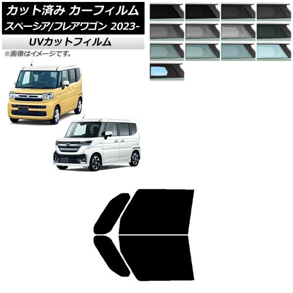 カーフィルム マツダ スズキ フレアワゴン スペーシア/カスタム MM94S MK94S/54S 2023年12月〜 フロントドアセット SK UV AP-WF