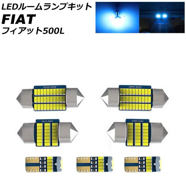 LEDルームランプキット フィアット 500L 2012年〜2018年 ブルー AP-RL158-BL