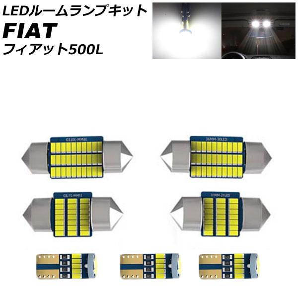 LEDルームランプキット フィアット 500L 2012年〜2018年 ホワイト AP-RL158-WH