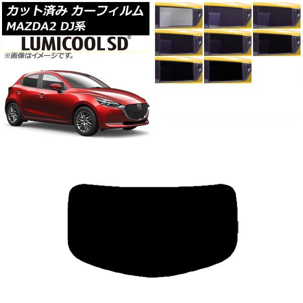 カーフィルム マツダ MAZDA2 DJ系 2019年09月〜 リアガラス(1枚型) 最高品質 ルミクールSD 選べる8フィルムカラー AP-WFLC0026-