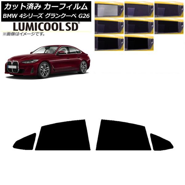 カーフィルム BMW 4シリーズ グランクーペ G26 2021年〜 リアドアセット 最高品質 ルミクールSD 選べる8フィルムカラー AP-WFLC0258-
