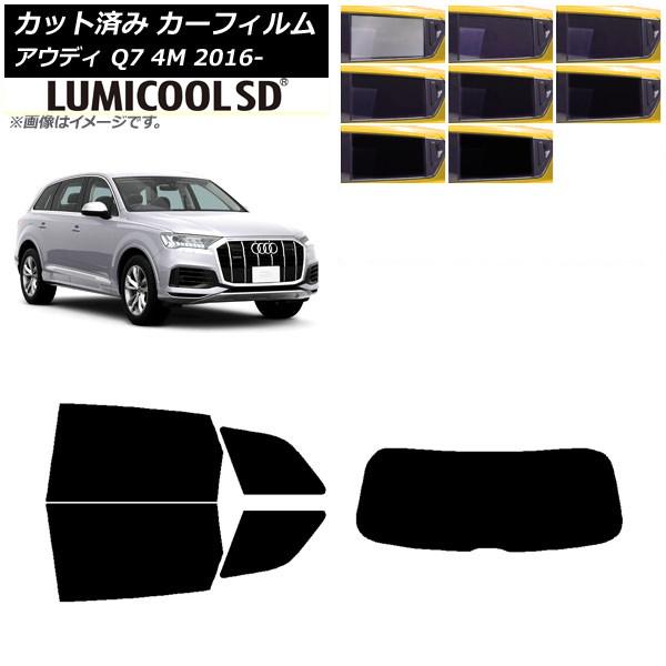 カーフィルム アウディ Q7 4M 2016年〜 リアセット(1枚型) 最高品質 ルミクールSD 選べる8フィルムカラー AP-WFLC0292-RDR1