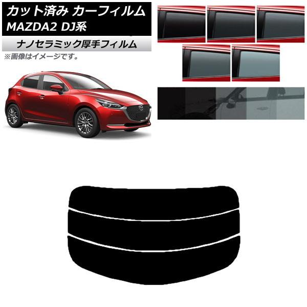 カーフィルム マツダ MAZDA2 DJ系 2019年09月〜 リアガラス(分割) 厚手 UV 高断熱 選べる5フィルムカラー AP-WF4N0026-R3