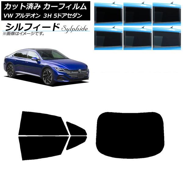 カーフィルム フォルクスワーゲン アルテオン 3H 5ドアセダン リアセット(1枚型) シルフィード 選べる6フィルムカラー AP-WFSC0272-RDR1
