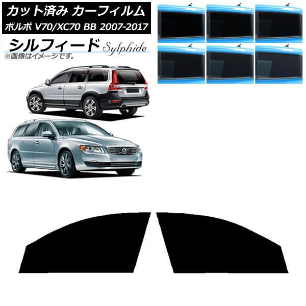 カーフィルム ボルボ V70/XC70 BB ワゴン 2007年〜2017年 フロントドアセット シルフィード 選べる6フィルムカラー AP-WFSC0339-