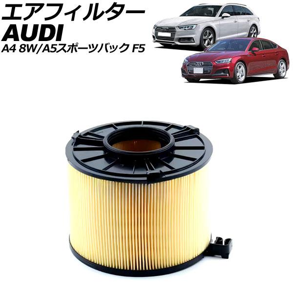 エアフィルター アウディ A4/A4アバント 8WCVK 前期 2016年〜2020年 AP-4T4168