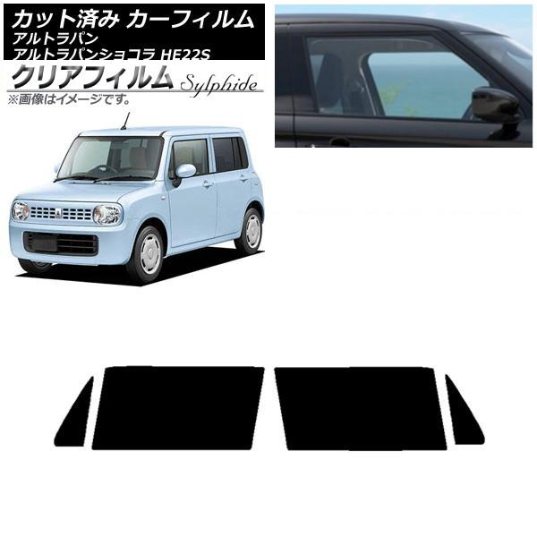 カーフィルム スズキ アルトラパン/アルトラパンショコラ HE22S フロントドアセット クリアフィルム FGR500 AP-WFFG0154-FD