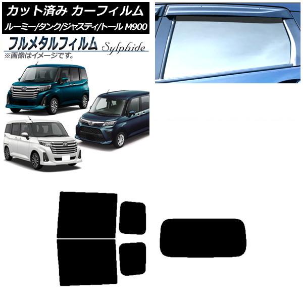 カーフィルム スバル ジャスティ M900F,M910F 2016年11月〜 リアセット(1枚型) プライバシーガラス専用 フルメタル AP-WFFM0025-