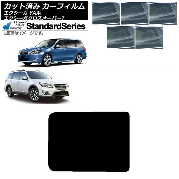 カーフィルム スバル エクシーガ/エクシーガクロスオーバー7 YA系 サンルーフ WINCOS スタンダード 選べる5フィルムカラー AP-WFGY0199-S