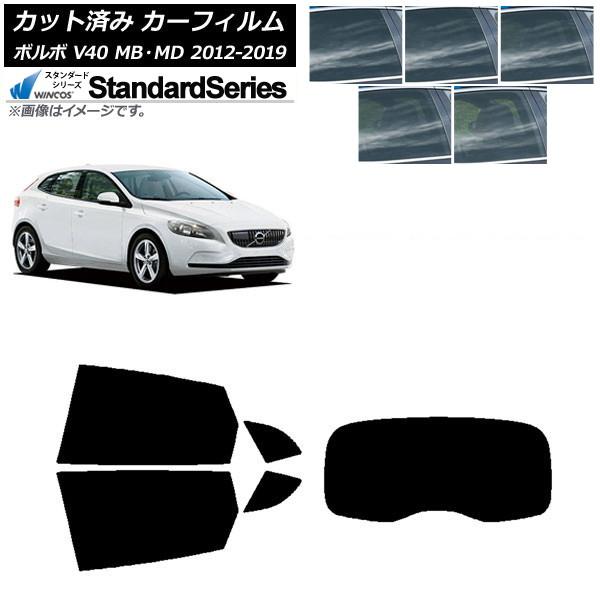 カーフィルム ボルボ V40 MB,MD 2012年〜2019年 リアセット(1枚型) WINCOS スタンダード 選べる5フィルムカラー AP-WFGY033