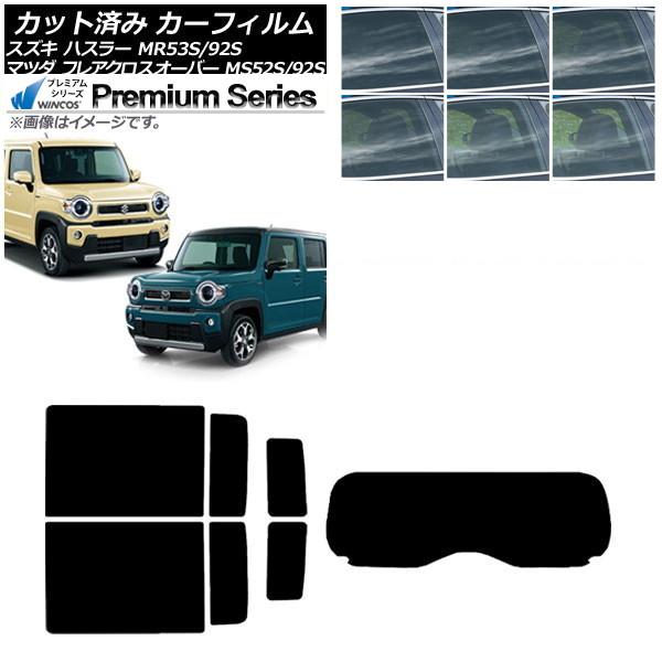 カーフィルム フレアクロスオーバー ハスラー MS52S/MS92S MR52S/MR92S リアセット(1枚型) WINCOS プレミアム 選べる6フィルムカ