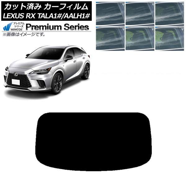 カーフィルム レクサス RX TALA10,TALA15,TALH17/AALH10,AALH15,AALH16 2022年11月〜 リアガラス(1枚型) WI
