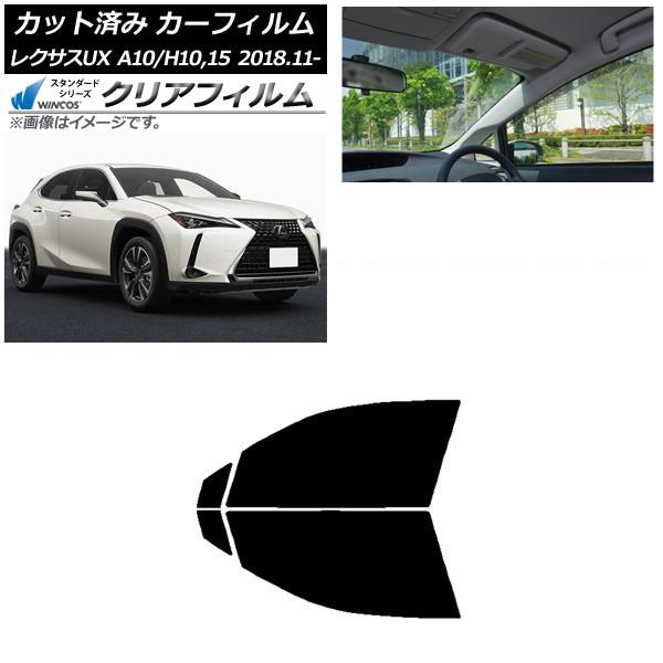 カーフィルム レクサス UX MZAA10/MZAH10,15/KMA10 2018年11月〜 フロントドアセット WINCOS クリア IR90HD AP-W