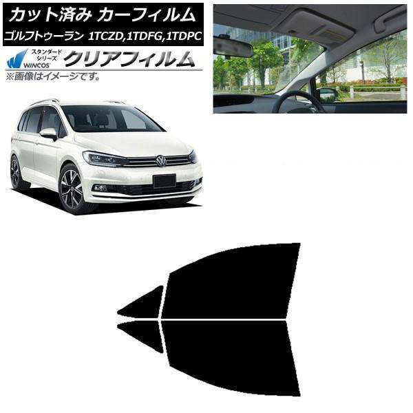 カーフィルム フォルクスワーゲン ゴルフトゥーラン 1T 2015年〜 フロントドアセット WINCOS クリア IR90HD AP-WFHD0273-FD