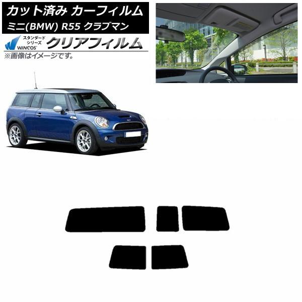 カーフィルム ミニ(BMW) R55 クラブマン 観音開き 2006年〜2013年 リアセット(1枚型) WINCOS クリア IR90HD AP-WFHD02