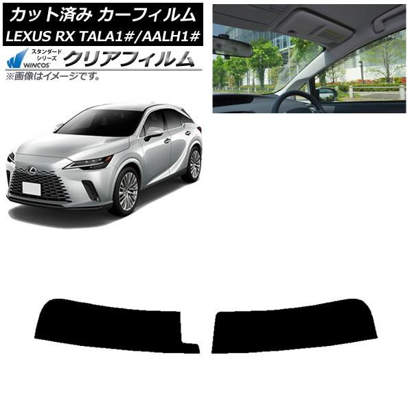 カーフィルム レクサス RX ALA/ALH10系 2022年11月〜 トップシェード WINCOS クリア IR85HD AP-WFHD0406-T