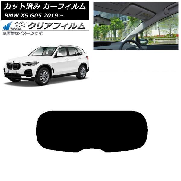 カーフィルム BMW X5 G05 2019年〜 リアガラス(1枚型) WINCOS クリア UV25HD AP-WFHD0264-R1