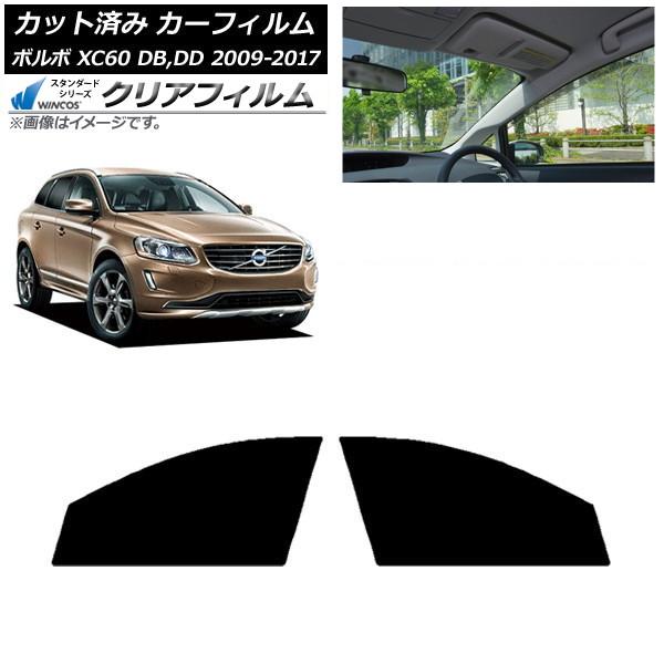 カーフィルム ボルボ XC60 DB,DD 2009年〜2017年 フロントドアセット WINCOS クリア UV25HD AP-WFHD0342-FD