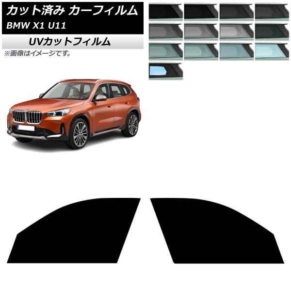カーフィルム BMW X1 U11 2023年〜 フロントドアセット SK UV 選べる13フィルムカラー AP-WFSK0483-FD