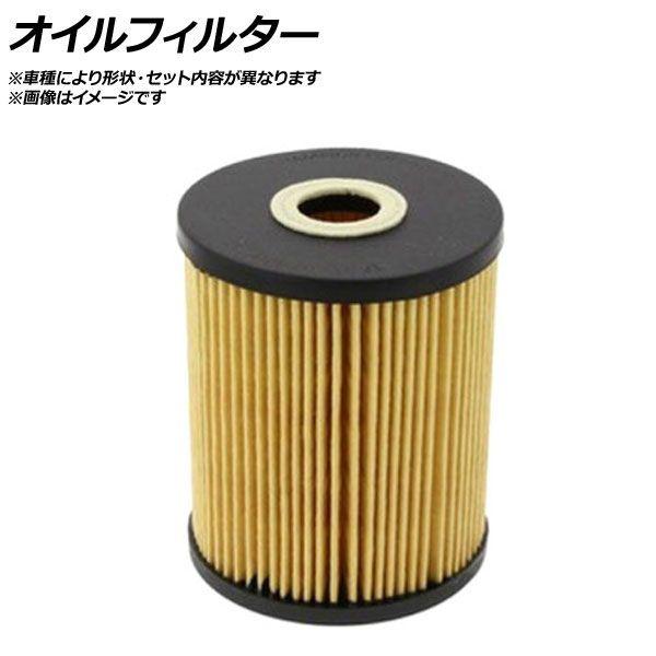 オイルフィルター スマート クーペ GF-MC01M 598cc AP-HEOLF-0048