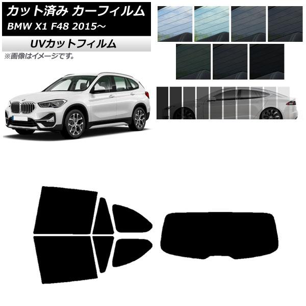 カーフィルム BMW X1 F48 2015年〜 リアセット(1枚型) SK UV 選べる13フィルムカラー AP-WFSK0261-RDR1