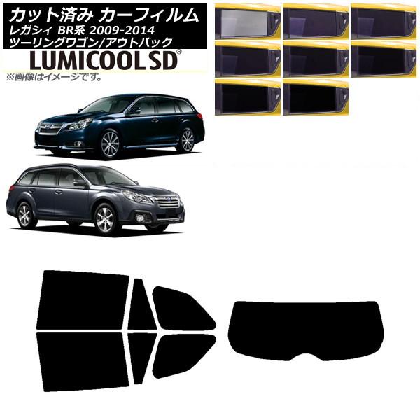 カーフィルム スバル レガシィ ツーリングワゴン/アウトバック BR系 リアセット(1枚型) 最高品質 ルミクールSD AP-WFLC0202-RDR1