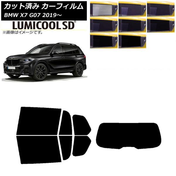 カーフィルム BMW X7 G07 2019年〜 リアセット(1枚型) 最高品質 ルミクールSD 選べる8フィルムカラー AP-WFLC0266-RDR1