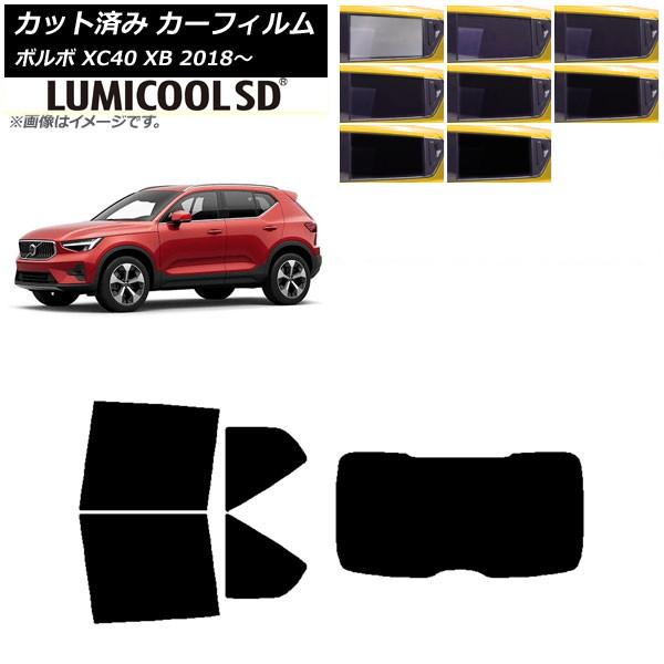 カーフィルム ボルボ XC40 XB 2018年〜 リアセット(1枚型) 最高品質 ルミクールSD 選べる8フィルムカラー AP-WFLC0341-RDR1