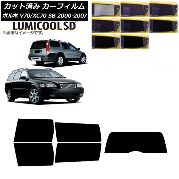 カーフィルム ボルボ V70/XC70 SB ワゴン 2000年〜2007年 リアセット(1枚型) 最高品質 ルミクールSD AP-WFLC0338-RDR1