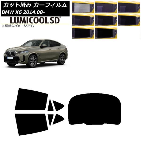 カーフィルム BMW X6 F16 KU30/KU44S/KU44/KU30S 2014年08月〜 リアセット(1枚型) 最高品質 ルミクールSD AP-WFL