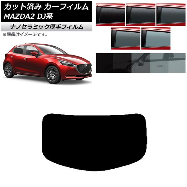 カーフィルム マツダ MAZDA2 DJ系 2019年09月〜 リアガラス(1枚型) 厚手 UV 高断熱 選べる5フィルムカラー AP-WF4N0026-R1