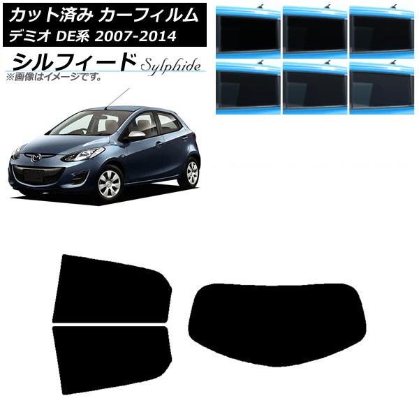 カーフィルム マツダ デミオ DE系 2007年07月〜2014年09月 リアセット(1枚型) シルフィード 選べる6フィルムカラー AP-WFSC0186-R