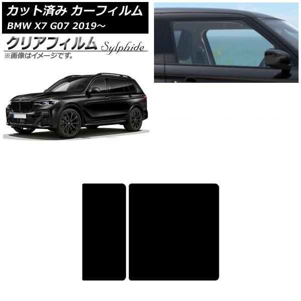 カーフィルム BMW X7 G07 2019年〜 サンルーフ クリアフィルム FGR500 AP-WFFG0266-S