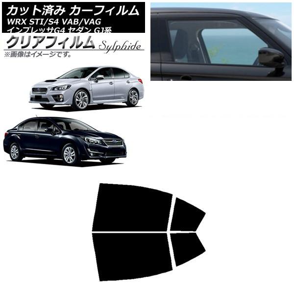カーフィルム スバル WRX STI/S4 インプレッサ G4 VAB/VAG GJ系 セダン リアドアセット クリアフィルム FGR3500 AP-WFFG0