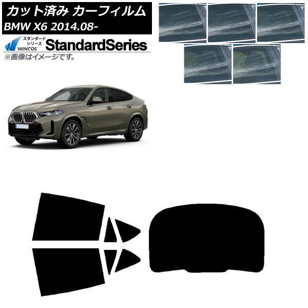 カーフィルム BMW X6 F16 KU30/KU44S/KU44/KU30S 2014年08月〜 リアセット(1枚型) WINCOS スタンダード AP-WF
