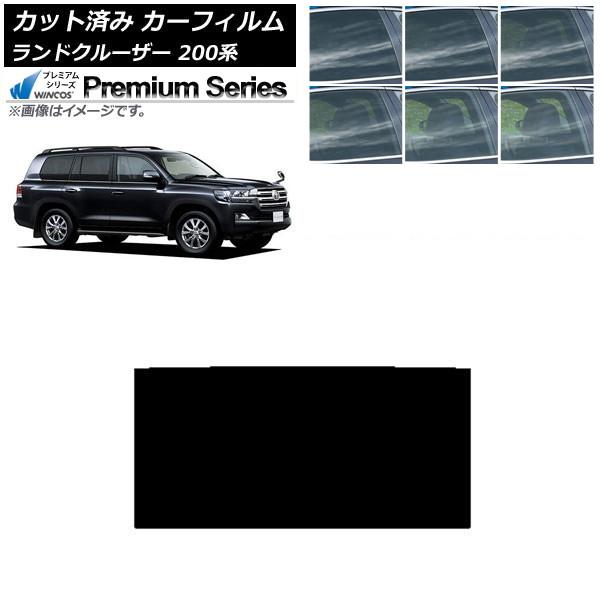 カーフィルム トヨタ ランドクルーザー 200系 2007年09月〜2021年08月 サンルーフ WINCOS プレミアム 選べる6フィルムカラー AP-WFH