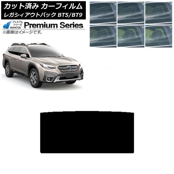 カーフィルム スバル レガシィ アウトバック BT5/BT9 2021年10月〜 サンルーフ WINCOS プレミアム 選べる6フィルムカラー AP-WFHC0