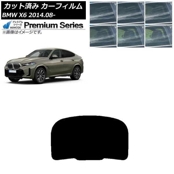 カーフィルム BMW X6 F16 KU30/KU44S/KU44/KU30S 2014年08月〜 リアガラス(1枚型) WINCOS プレミアム AP-WFH