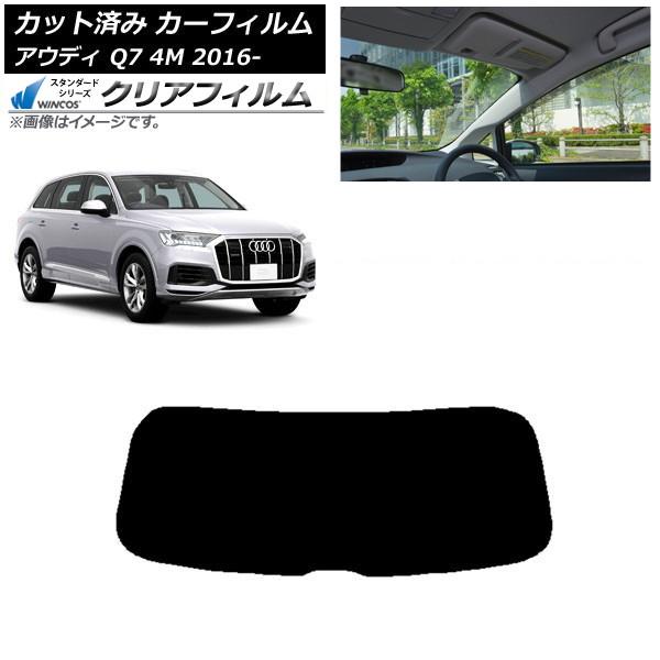 カーフィルム アウディ Q7 4M 2016年〜 リアガラス(1枚型) WINCOS クリア IR85HD AP-WFHD0292-R1