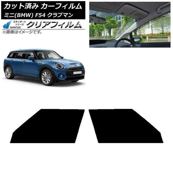 カーフィルム ミニ(BMW) MINI F54 クラブマン 2015年〜 フロントドアセット WINCOS クリア IR85HD AP-WFHD0299-FD