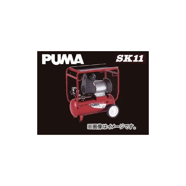 SK11 PUMA オイルレス エアーコンプレッサー ハイパフォーマンス SK11 PUMA オイルレス エアーコンプレッサー ハイパフォーマンス