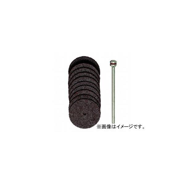 他サイト： プロクソン/PROXXON ミニルーター用先端ビット 切断砥石 10枚セット No.28810 JAN：4952989288107の商品画像