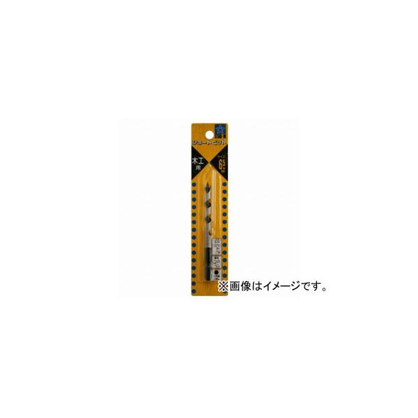 他サイト： スターエム/STAR-M No.5 ショートビット 6.5mm JAN：4962660650642の商品画像
