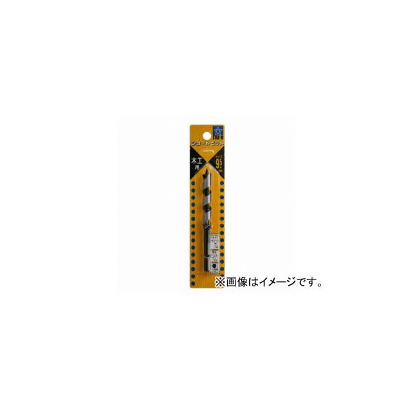 他サイト： スターエム/STAR-M No.5 ショートビット 9.5mm JAN：4962660650956の商品画像