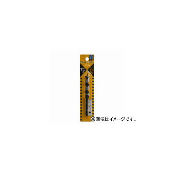 他サイト： スターエム/STAR-M No.5 ショートビット 10.5mm JAN：4962660651014の商品画像