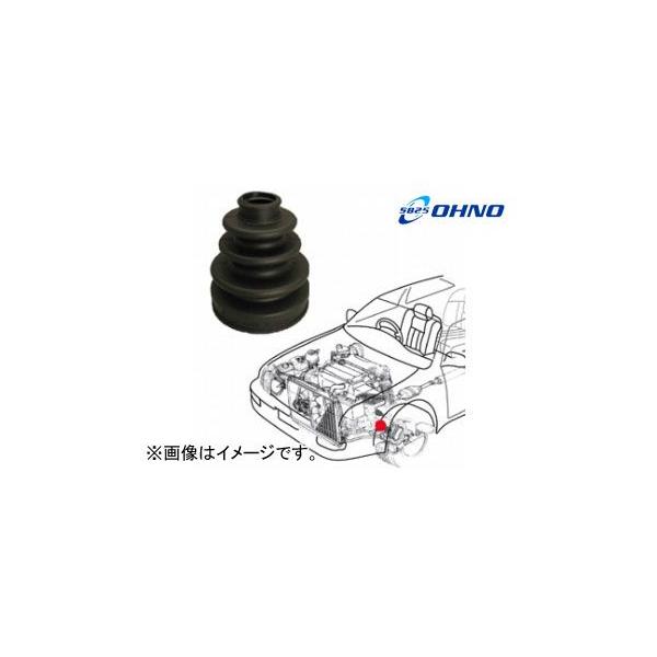大野ゴム/OHNO 非分割式 ドライブシャフトブーツ インナー側左側