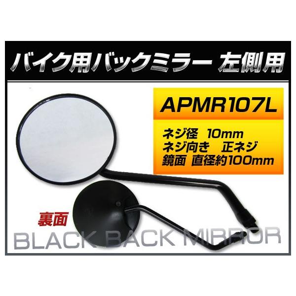 バイク用ミラー スーパーカブの人気商品 通販 価格比較 価格 Com